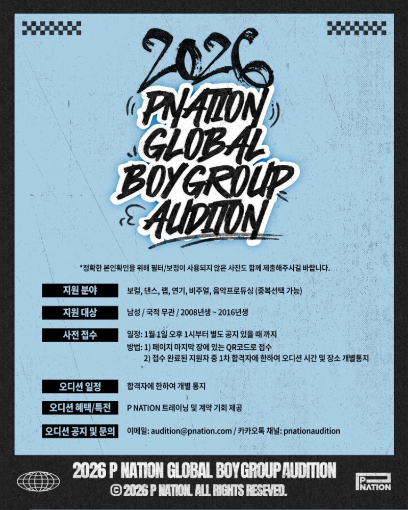 [P NATION] 보이그룹오디션 포스터 상세이미지.jpg